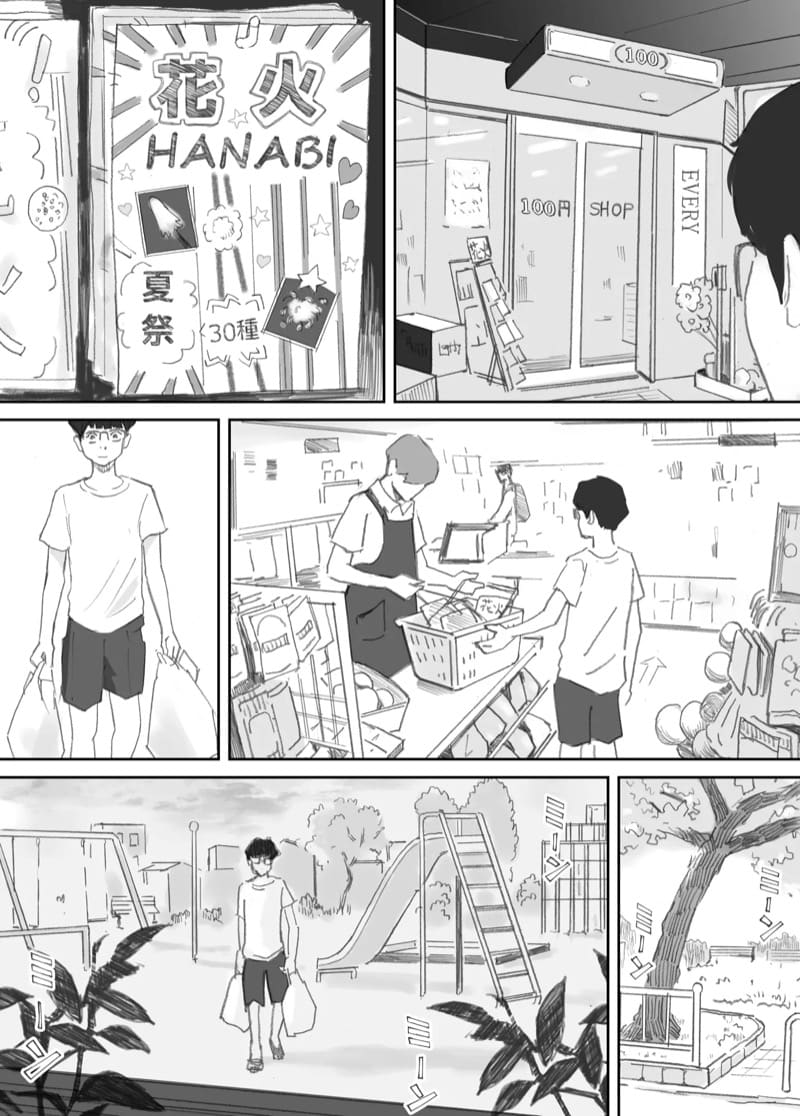 ความผูกพันที่แตกสลาย 1